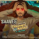 Thoongu Da Nanba (The Sleep Song)