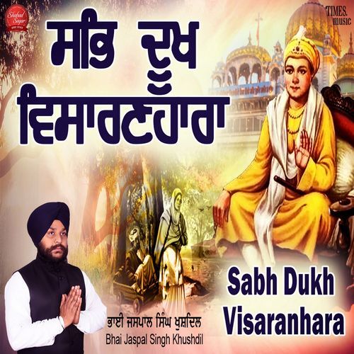 Sab Dukh Visaranhara