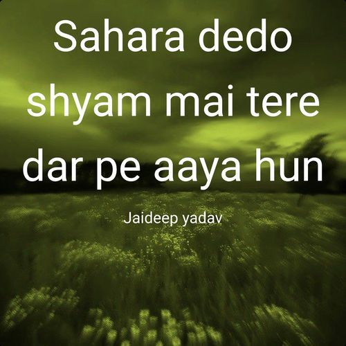 Sahara dedo shyam mai tere dar pe aaya hun