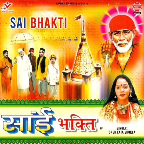 Aalha Sai Mere