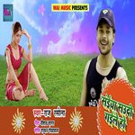 Sainya Saudi Gaile Ho