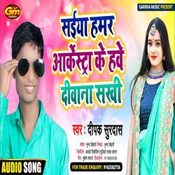 Saiya Hamar Arkesta Ke Hawe Diwana Sakhi