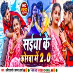 Saiya Ke Korwa Me
