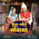 Saiya Moro Baniya (Feat. Nanna Bhaiya,Rekha Sargam)