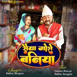 Saiya Moro Baniya (Feat. Nanna Bhaiya,Rekha Sargam)