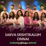 Sarva Srishtikalum Onnai