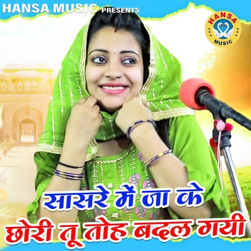 Sasre Mein Ja Ke Chori Tu Toh Badal Gayi