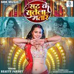 Sat Ke Sutela Bhatar