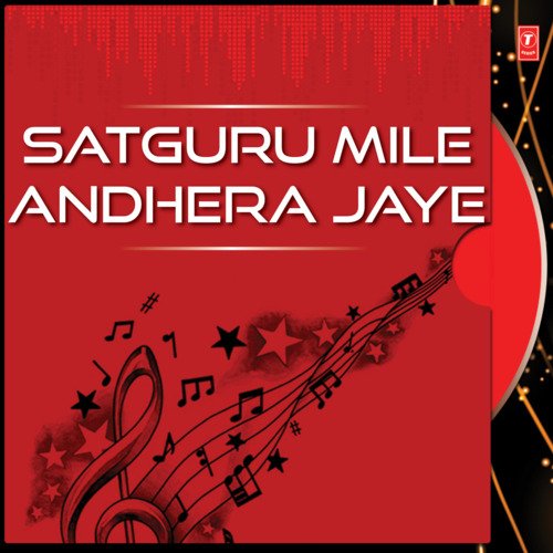 Satguru Mile Andhera Jaye