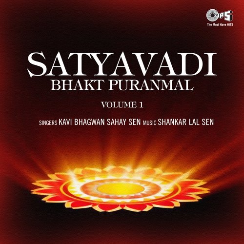 Satyavadi Bhakt Puranmal, Vol. 1