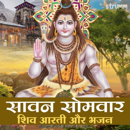 Sawan Somvar - Shiv Aarti Aur Bhajan