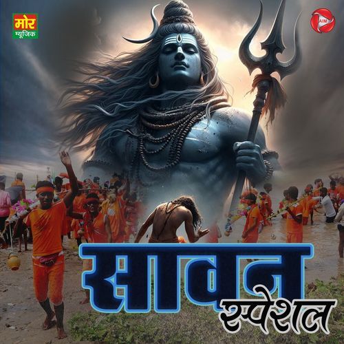 Shiv Bhajan (Remix)