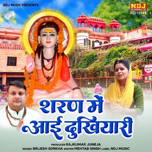 Sharan Me Aayi Dukhiyari