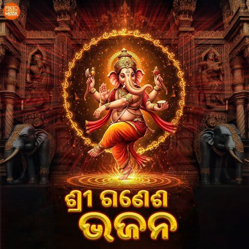 Shree Ganesh Bhajan