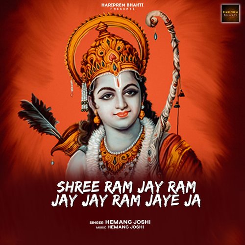 Shree Ram Jay Ram Jay Jay Ram Jaye Ja