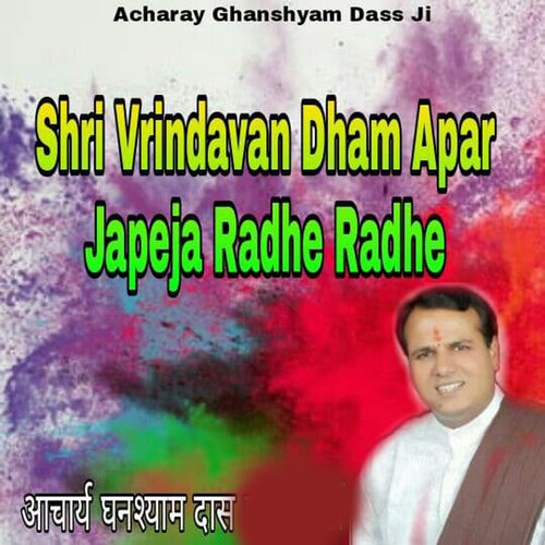 Shri Vrindavan Dham Apar JapeJa Radhe Radhe