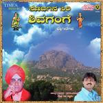 Bhaktara Deevige