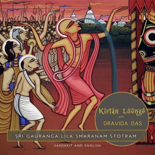 Sri Gauranga Lila Smaranam Stotram (Sanskrit and English)