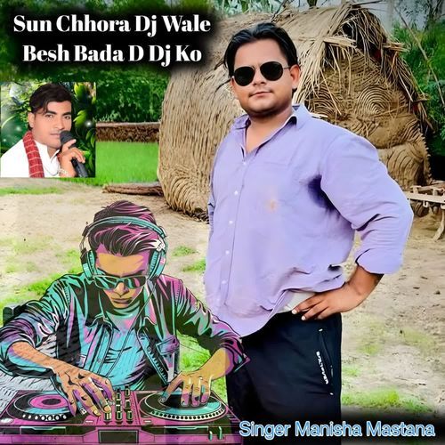 Sun Chhora Dj Wale Besh Bada D Dj Ko