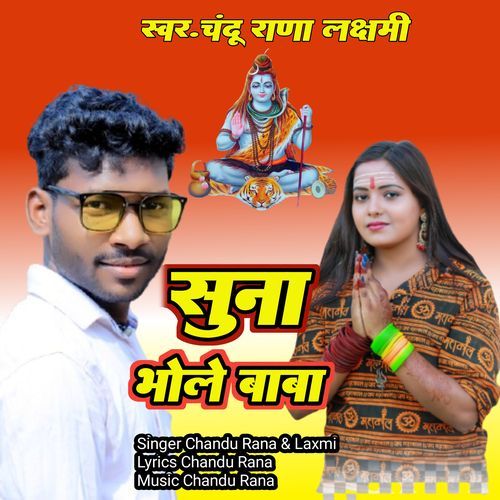 Suna Bhole Baba
