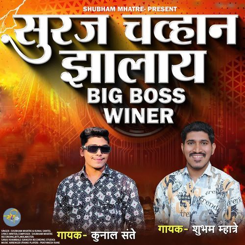 Suraj Chavan Zalay Big Boss Winner