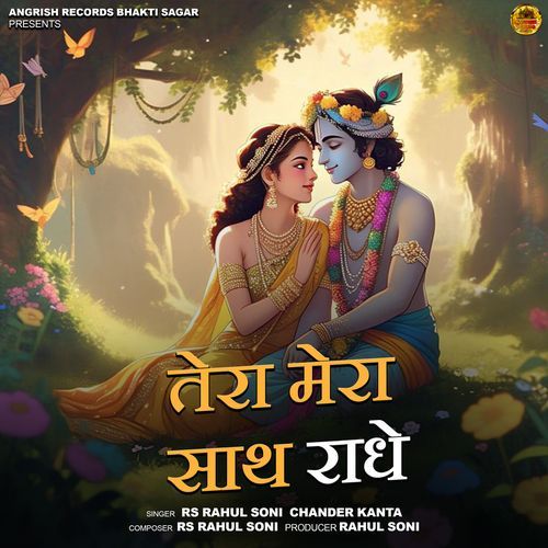 TERA MERA SATH RADHE