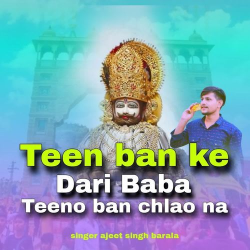 Teen ban ke dari baba teeno ban chlao na