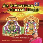 Tiru Annaamalai Suprabhaatam