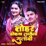 Tohar Honthawa Lagela Sharabi