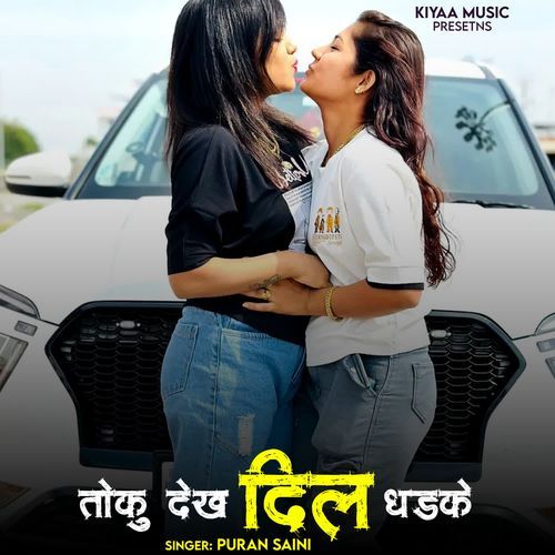 Toku Dekh Dil Dhadke