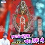 Tor Bhajana Gauthimi Maa