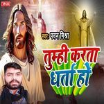 Tumhi Karta Dharta Ho