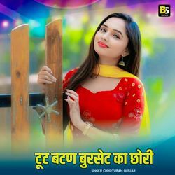 Tut Batan Burseth Ka Chhori