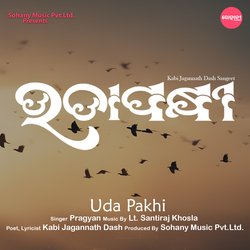 Uda Pakhi-F1kIRhlbdVQ