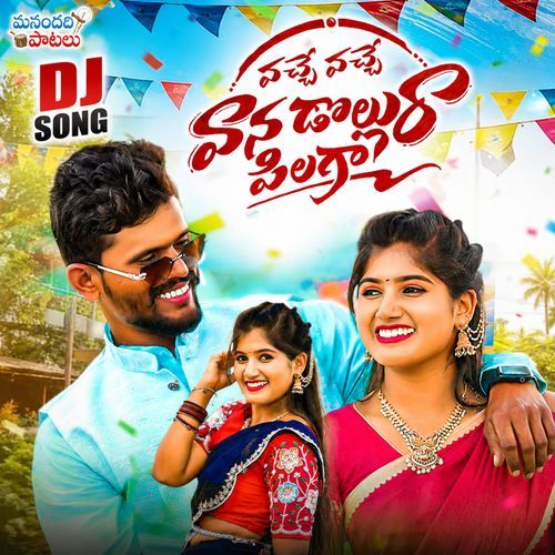 Vache Vache Vaana Dollura Pilaga (Dj Remix)