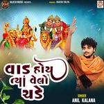 Vad Hoy Tya Velo Chade