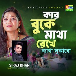 Valobashe Pailam Na Tumare