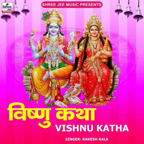 Vishnu Katha