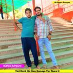 Yari Dosti Me Nam Kamayo Yar Thara N