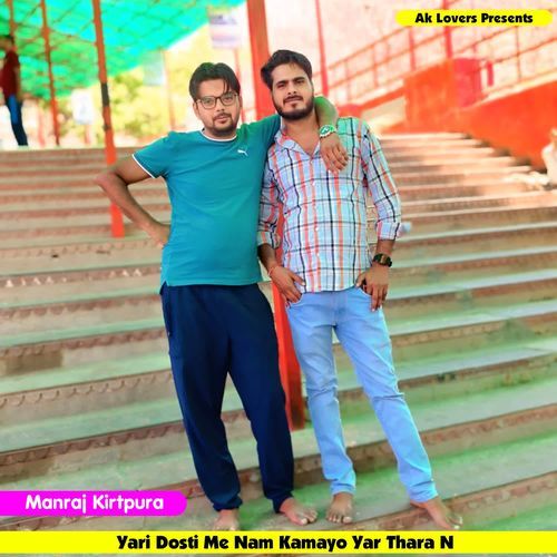 Yari Dosti Me Nam Kamayo Yar Thara N