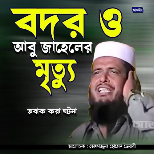 bodor o abu jaheler miritto