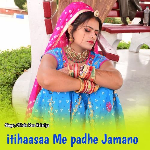 itihaasaa Me padhe Jamano