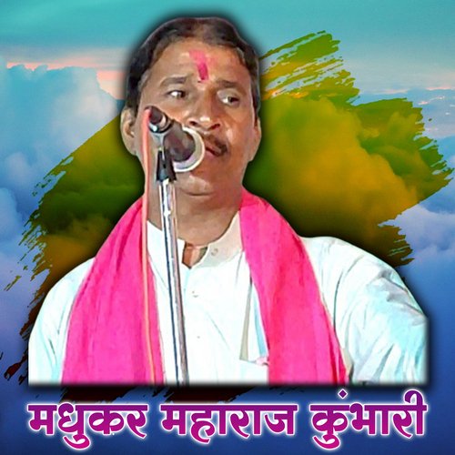 15 August Banjara Bhajan