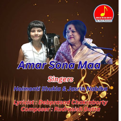 AMAR SONA MAA