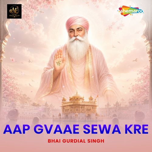 Aap Gvaae Sewa Kre