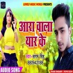 Aara Wala Eyar Ke (Bhojpuri)