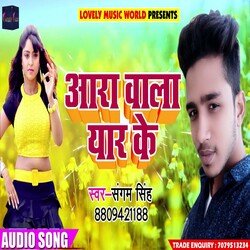 Aara Wala Eyar Ke (Bhojpuri)