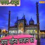 Aaya Mahina Ramjan Ka