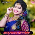 Ab Tu PHONE Kar N Message