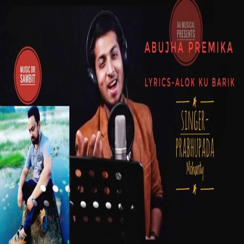 Abujha Premika (feat. prabhupada & dr sambit)